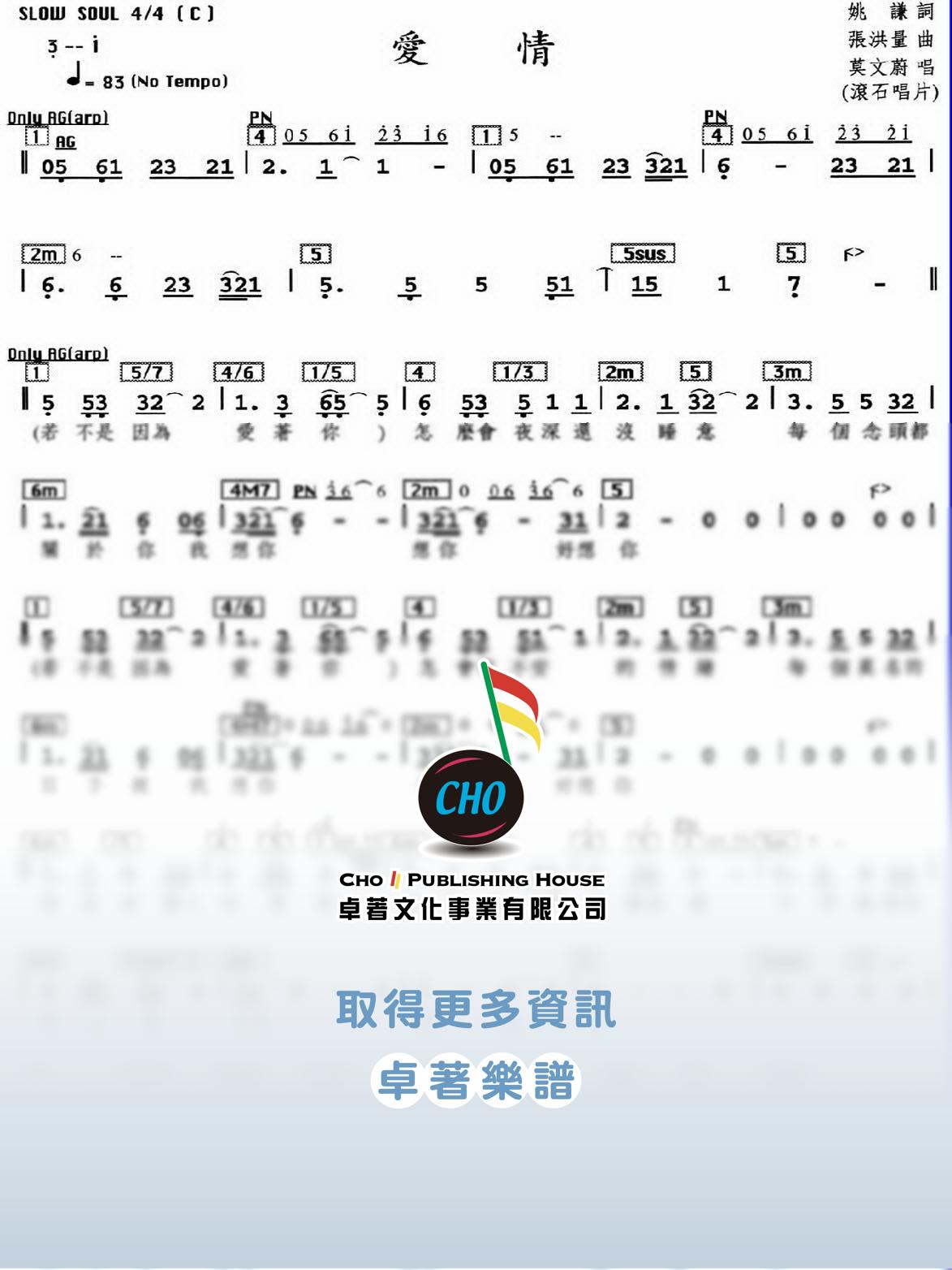愛情